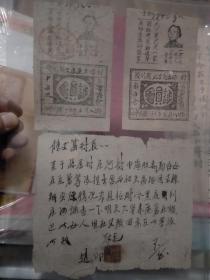 陵川县农会证、自卫队参战工票