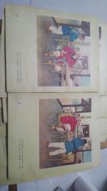 武松打虎【刘继卣 50年代彩色连环画 1957年一版一印 共18张(2页说明16张彩页)】
