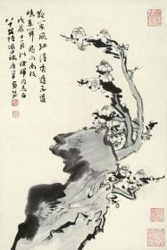 艺术微喷 陆俨少(1909-1993) 梅石图1191 60-40厘米