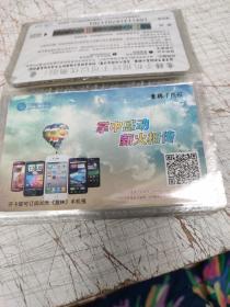 意林手机报【移动卡未使用、原封袋