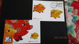 2019-1 生肖猪邮票极限片2枚全 集邮杂志赠片片源 隆林猪场戳