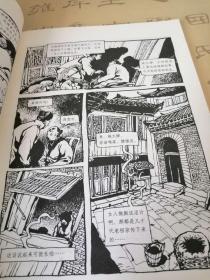 春秀 李昆武著 生活，读书，新知三联书店 首印八千册