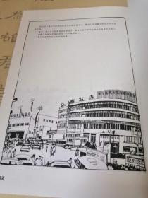 春秀 李昆武著 生活，读书，新知三联书店 首印八千册