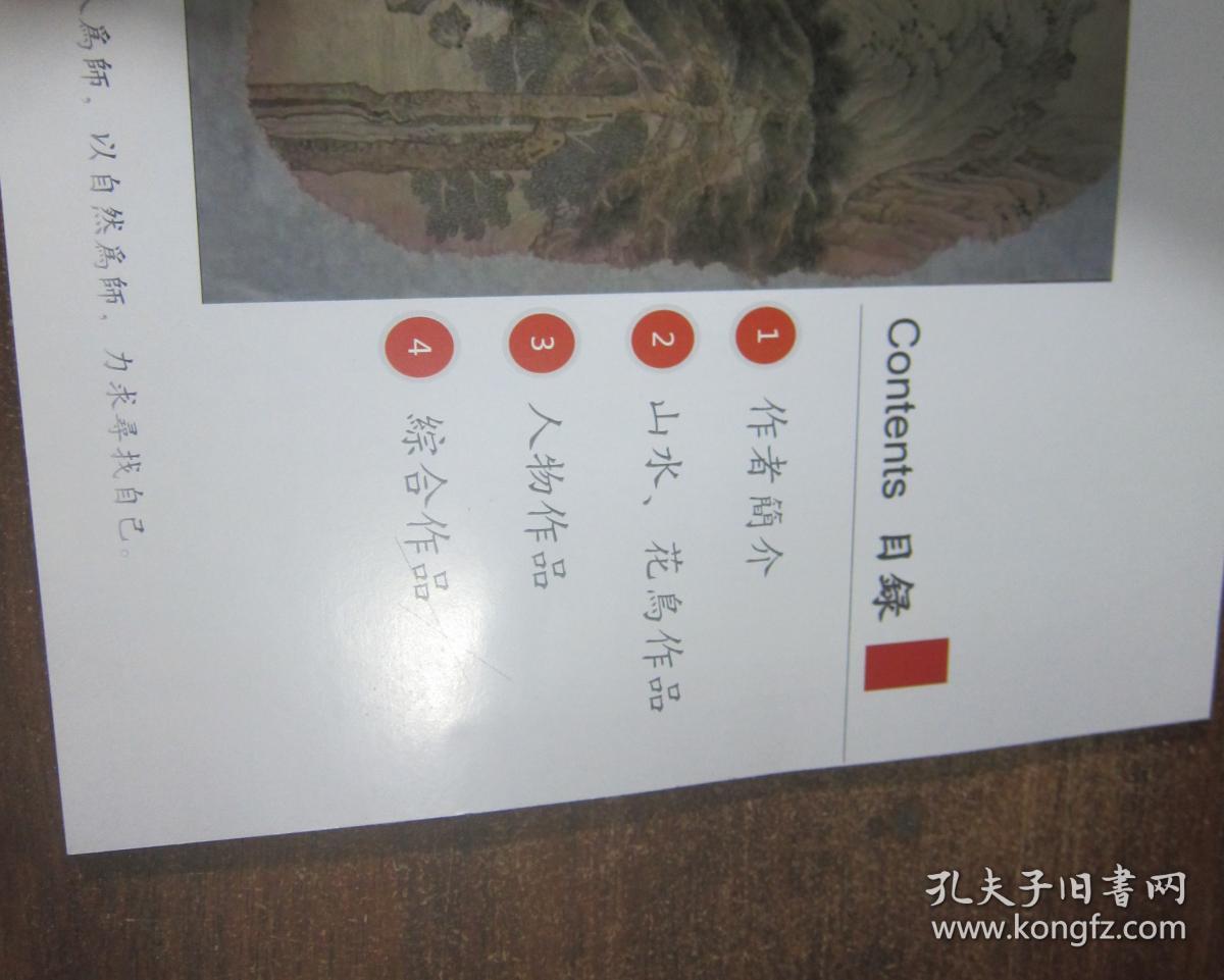 刘文作品集【书画作品】路漫漫其修远兮