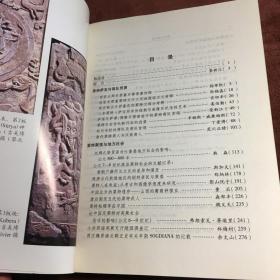 粟特人在中国：历史、考古、语言的新探索