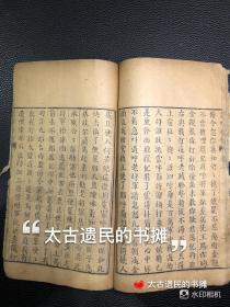 全网孤本，三大家将小说之一 】清乾隆己亥金阊书业堂初刻本【说呼全传】，此书最早版本即为乾隆己亥金阊书业堂刊本，首由九幅精刻人物版画，全书写刻上版，极为精美，惜缺卷3、4。此书乃全网孤本，十分稀罕。