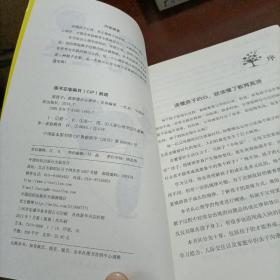 爱孩子，就要懂点心理学