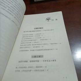 爱孩子，就要懂点心理学