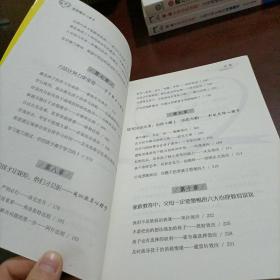 爱孩子，就要懂点心理学