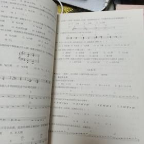 听音训练手册等（音乐系列参考资料5本）