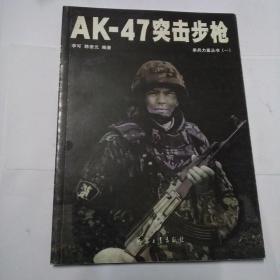 AK-47突击步枪