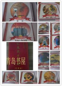 碟片 10碟装： CD ROM 家庭藏书集锦珍藏品