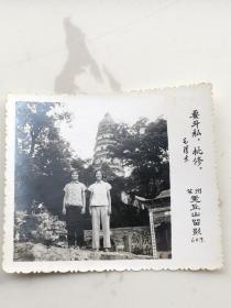 1969年苏州虎丘山留影照片——毛泽东：要斗私、批修（7.5*6cm）