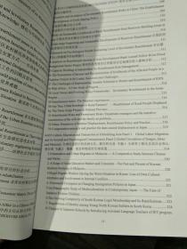 【5本合售中英文对照】2009国际人类学与民族学联合会第十六届大会论文摘要 第一，二，四，五，七分册 性别与女性人类学. 儿童.少年及未成年.老年人与老龄化人类学.理论人类学.影视人类学.博物馆和文化遗产.历史人类学.考古人类学.文化多样性的多学科综合研究.发展人类学和经济人类学.企业人类学.都市人类学.移民人类学.民族文化研究.宗家研究  中国人类学民族学研究会