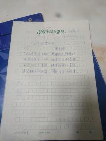 四川泸州诗词泰斗 谢守清 诗词竞赛稿 1944年被军方授予少校军衔