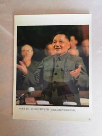 老照片：1978年3月，邓小平在全国政协五届一次会议上当选全国政协主席