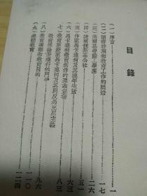 马卡连柯的教育学说