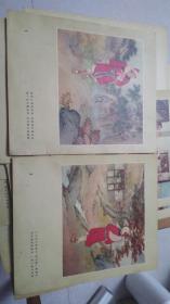武松打虎【刘继卣 50年代彩色连环画 1957年一版一印 共18张(2页说明16张彩页)】