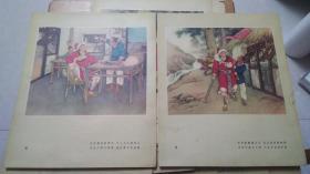 武松打虎【刘继卣 50年代彩色连环画 1957年一版一印 共18张(2页说明16张彩页)】