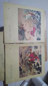 武松打虎【刘继卣 50年代彩色连环画 1957年一版一印 共18张(2页说明16张彩页)】