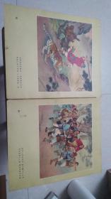 武松打虎【刘继卣 50年代彩色连环画 1957年一版一印 共18张(2页说明16张彩页)】