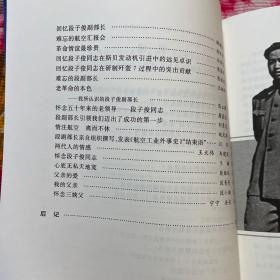 段子俊传记、文稿、纪念集（新中国航空工业主要创始人，三机部副部长）WM