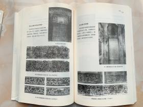 中国历代应用艺术图纲（无外皮）