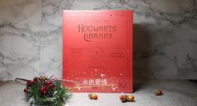 霍格沃茨图书馆美版独家特供版红盒Hogwarts Library box set Exclusive edition