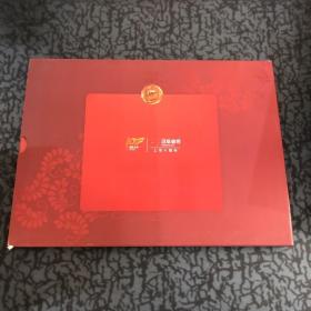 泛华 上市十周年 纪念邮册 （2007-2017）有外盒