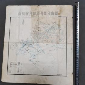 新中国时期 介休水利文献资料   山西省介休县水利局  山西省介休县井泉分佈图 一份全