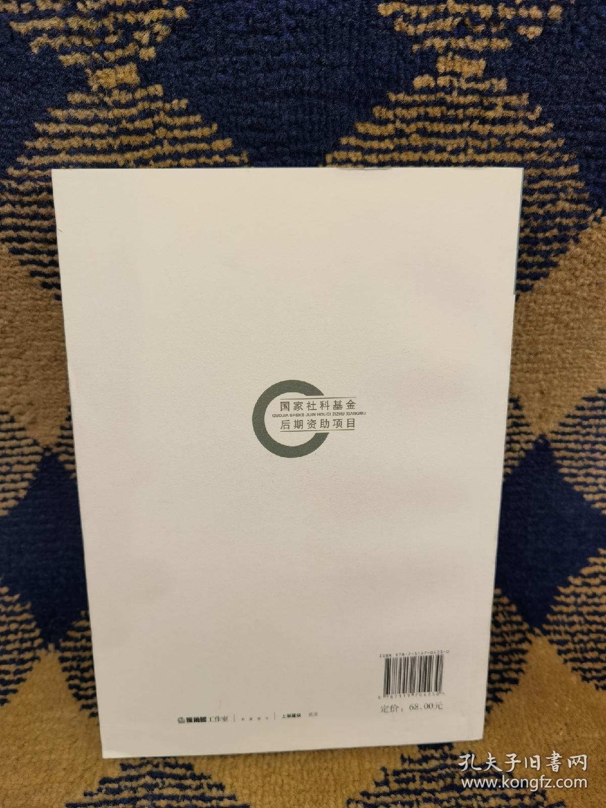 意思表示瑕疵：学说与规范