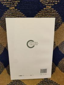 意思表示瑕疵：学说与规范