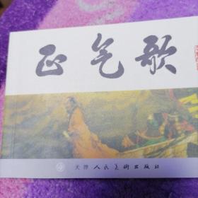 宋吏