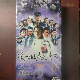 凌云壮志包青天DVD（14碟装）【 正版精装 全新品相 塑封未拆 】壮志凌云包青天DVD