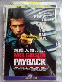 【DVD-295】Payback危险人物，又名：起尾注、欲海情仇【个人私藏电影大片光盘碟片】