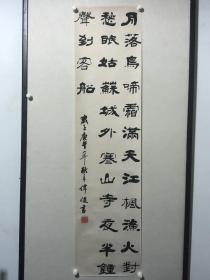 崔伟俊,字子婴,号太行山人。1938年生
于河南省新乡市.河南省书法家协会会
员.