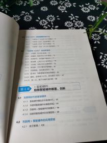 互联网+：传统行业跨界融合与转型升级新模式