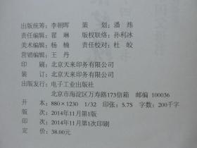 蔡笑晚 亲子四酷全书（致中国父母书)