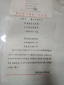 湖北省楹联学会名誉理事，崇阳县老年书画协会副主席、县诗词楹联学会理事 雷世纲 诗词竞赛稿