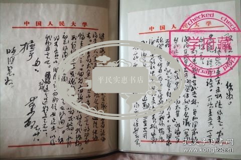 中国青年文艺杂志社、中国青年报社文艺部、中国人民大学、北京师范学院中文系、旅行家杂志社及中国青年出版社记者、编辑、教师、副主编，主编萧枫先生毛笔祝贺某杂志创刊为内容的信札一通两页