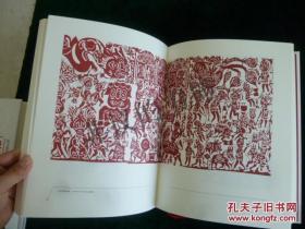 陕西剪纸：延安卷。延安剪纸，正版好品，适合收藏，学习剪纸、剪纸技法、剪纸图案。陈山桥编，收藏好品