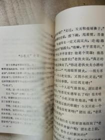 总司令和儿童团员，A10