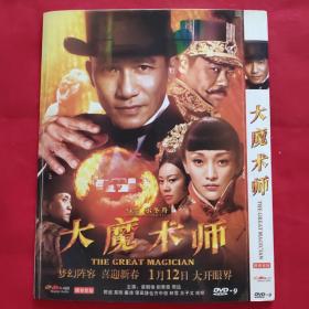 DVD 大魔术师