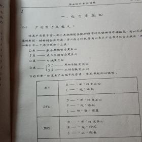 北京矿业学院   毕业设计参考资料（供电部分）