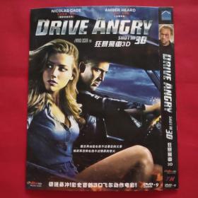 DVD 狂暴飞车