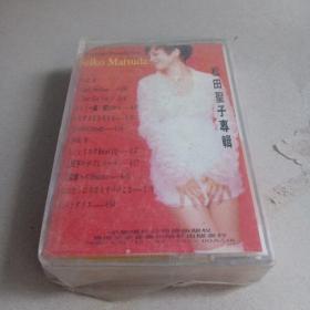 未开封磁带：松田圣子专辑