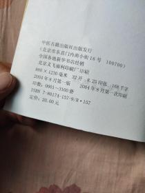 大中中药冲和疗法