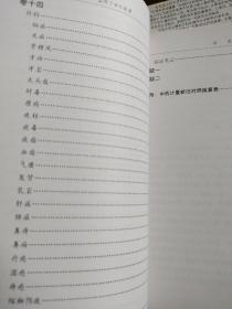 孟河丁甘仁医案：本书是孟河医家医籍经典中的一本，是丁甘仁先生逝后，据他的生平实录，为之撰述家传。本书分15卷，包括中风门，类中门，痢疾门，疟疾门，胸痹门，胁痛门，疝气门，暑湿门，霍乱门，泻泄门、咳嗽门、吐血门，喉痧门，痹症门，痿症门，消渴门，肿胀门，脚气门，神志门，肝阳上亢门，遗精门，淋浊门，便血门，调经门，胎前门，产后门，崩漏门，带下门，伤寒门、风温门，遗精门，癃闭门，眩晕门，外科，膏方门等。