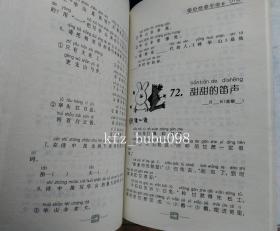 小学语文新课标阶梯阅读训练:一年级 （修订版）/1年级（小学生新课标阶梯教辅系列）