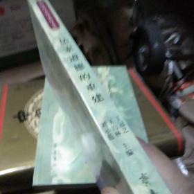 儒家道德的重建】崭新的书】